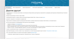 Desktop Screenshot of document-prodlenka.org
