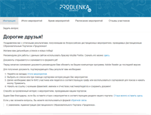 Tablet Screenshot of document-prodlenka.org